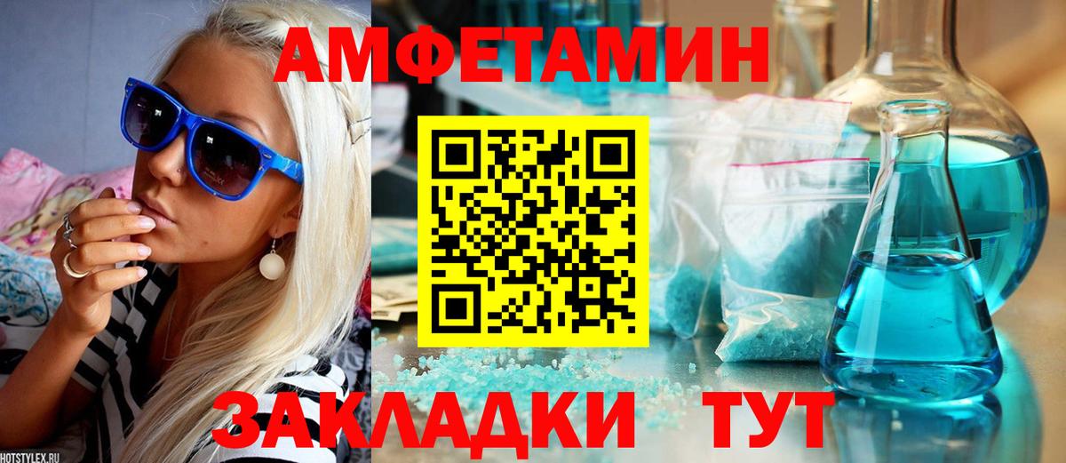 АМФЕТАМИН 98% Городец