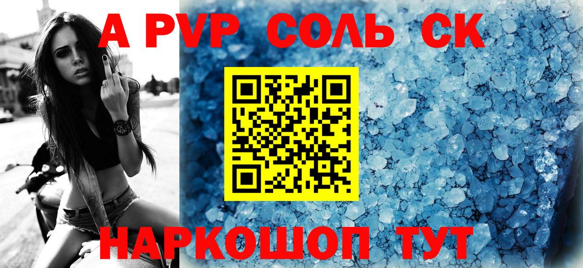 Городец  A PVP VHQ  Альфа ПВП  Вход с VPN  Alpha-PVP мука  A-PVP Crystall 