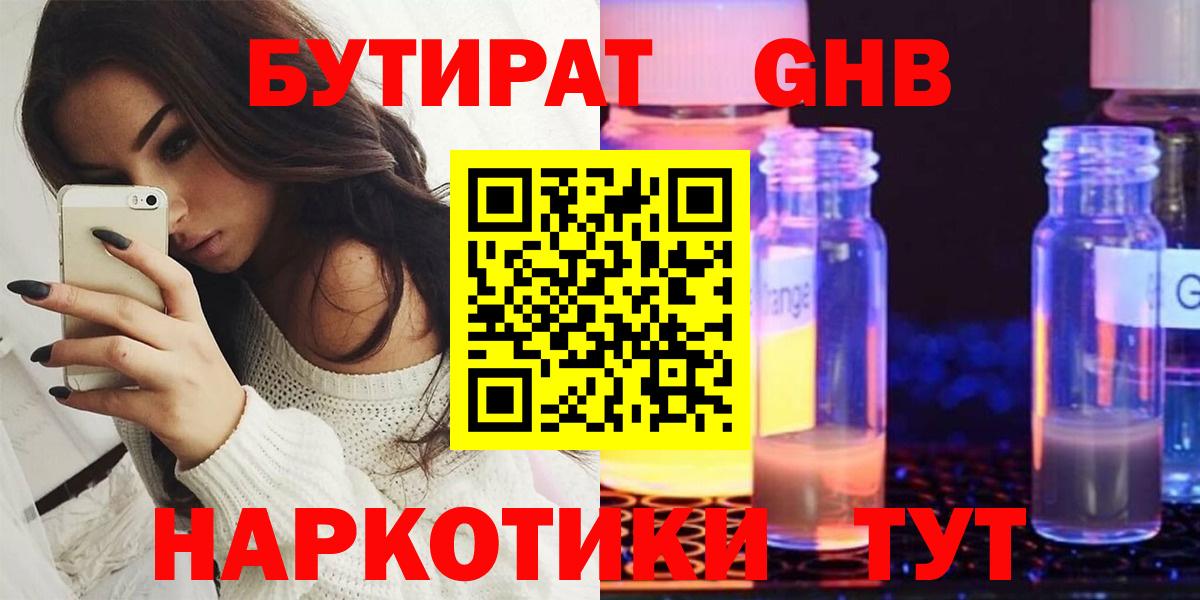 Мефедрон кристаллы  Городец  Cocaine  ГАШИШ  Вход с VPN  Канабис  ГАШ 