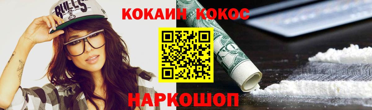 Cocaine VHQ  Кокаин  Вход с VPN  Городец  Кокаин Fish Scale 