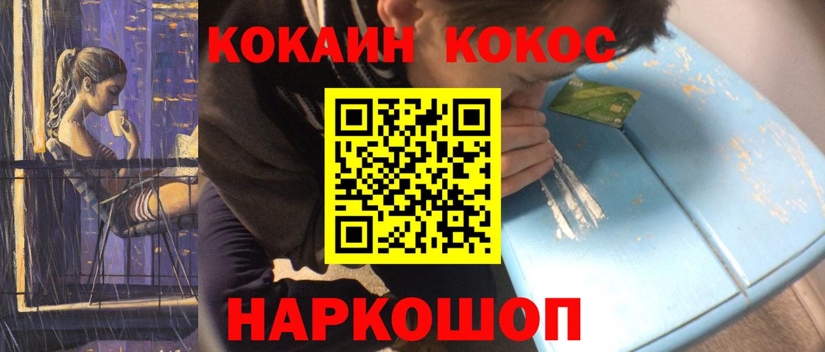 КОКАИН 97% Городец