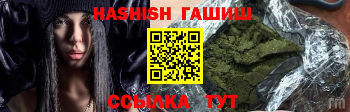 ГАШИШ  Вход с VPN  Гашиш Premium  Городец  купить  цена  Гашиш хэш 