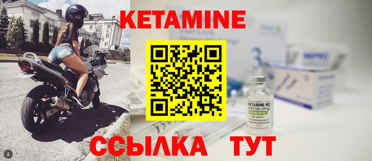 КЕТАМИН ketamine  Вход с VPN  Городец  Кетамин VHQ 