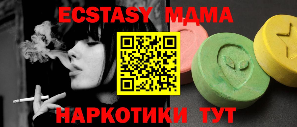 Городец  МДМА Molly  MDMA кристаллы  МДМА  Вход с VPN 
