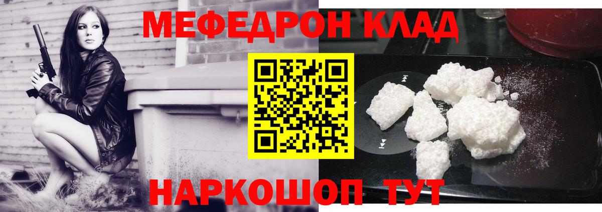 Меф  Вход с VPN  Городец  Меф кристаллы 