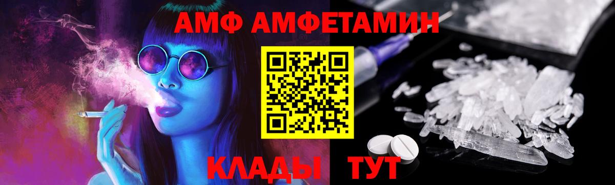 МЕТАМФЕТАМИН мет  Вход с VPN  Городец 
