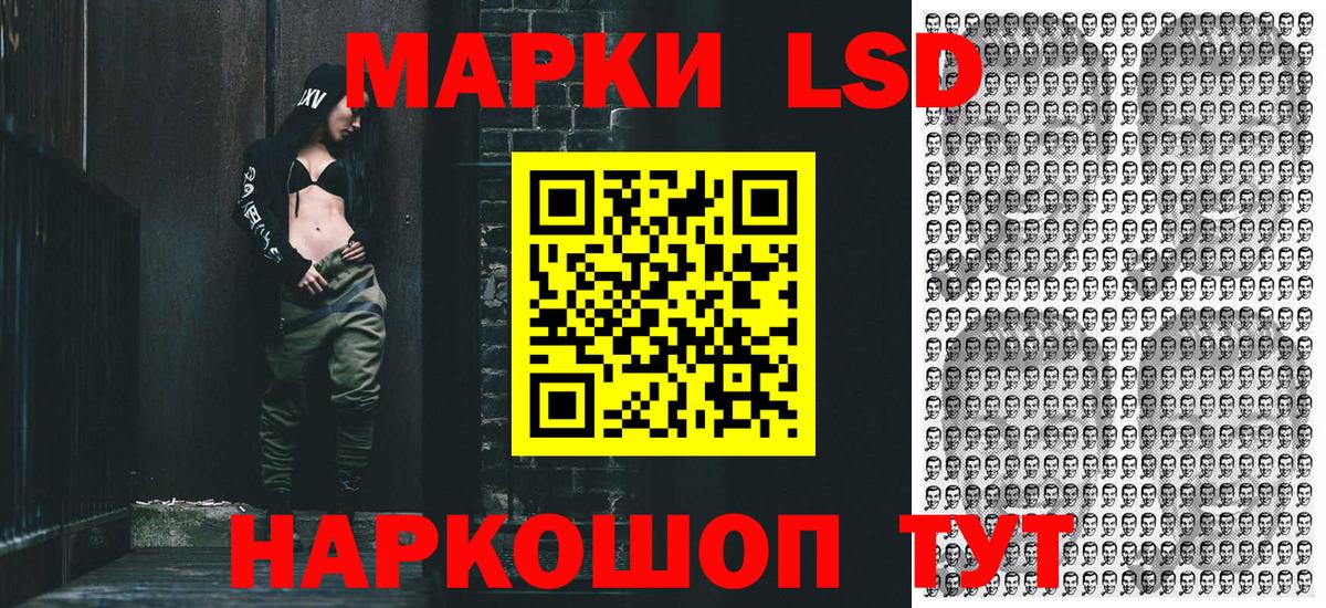 Наркотические марки 1500мкг  Вход с VPN  Городец 
